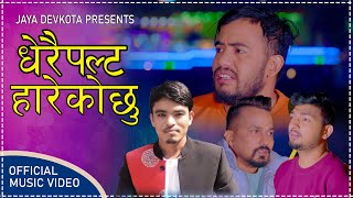 Dherai Palta Hareko Chhu by Jaya Devkota \u0026 Min Bahadur Bishwokarma Ft Shiva Panthi jr /Suman Poudel