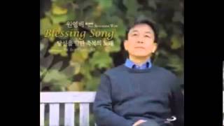 Blessing Prayer - Blessing Song (Korean)