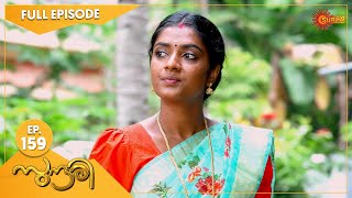 Sundari - Ep 159 | 23 May 2022 | Surya TV Serial | Malayalam Serial