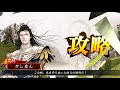 【三国志大戦】推挙阿蒙臨機応変vsトリプル攻城術【大逆転】