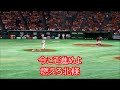 応援団真後ろ！北條史也２ 応援歌 歌詞付 阪神タイガース