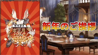 グラブル実況！ガチャピン11日目/新年の挨拶【グラブル】