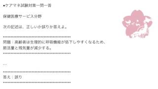 ケアマネ一問一答：保健医療サービス分野＞検査値とその意義＞＞肺活量