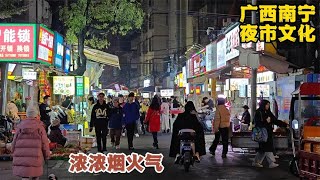 南宁夜市多到数不清，其中一个烟火气十足，就在居民楼下美食太多