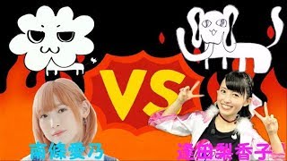 【南條愛乃vs逢田梨香子】　お絵かきキャラ対決！！