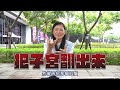 忍了八年終於決定開刀😨拿掉9公分的子宮肌瘤❗️my wife gone through surgery 👩‍⚕️