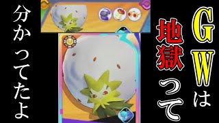 ガキは外で遊べ【ポケモンユナイト】