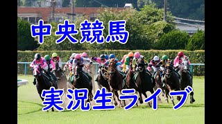 【中央競馬】AI予想競馬ライブ　マーメイドＳ＆ユニコーンSほか