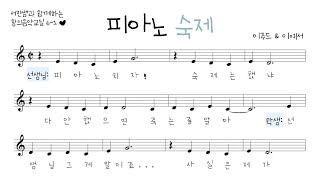 🎤[창의음악] 6학년1반 사랑을했다 편곡 / 초등예술하나