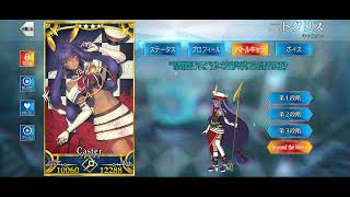 [FGO BGM] Shine! Grail Live! Event - Nitocris' Theme