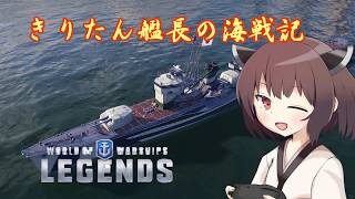 [PS4:WoWs]きりたん艦長の海戦記 Part1:夕立 [VOICEROID+実況]