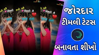 હે વનમા. 🦚🦚  બોલે  મોરલા  //हे वनमा बोले  मोरला 🦚 #alight_motion #aadivasi Video