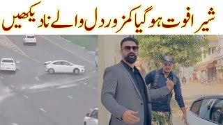 TikTok Star Shera Death | Shandar mobile Shera death | Security Guard Shera |Zeeshan TV