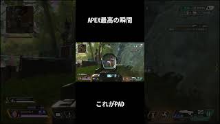 1部隊を全員ワンマガで仕留めるPAD【APEX LEGENDS】 #shorts