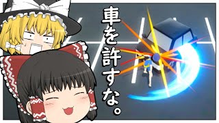 【ゆっくり実況】よぉけ飛びまんなぁ【あけろ！爆裂駐車場！】