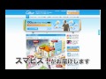 【スマビズ！掲載動画】スマビズ！サイト紹介ムービー