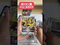 【ポケカ】ポケセン再販 vstarユニバースバラ5パック開封してみた！ ポケモン ポケカ 開封動画 vユニ vstarユニバース