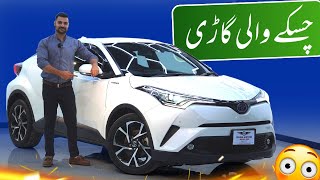 Toyota CHR Hybrid | Detailed Review & Price
