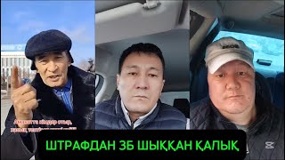 АРДАҚ НАЗАРОВ СЕН ОҢБАҒАНСЫҢ ДЕДІ