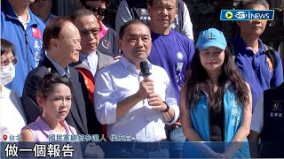 上任150天就要落跑!? 侯友宜請假113天跑總統大選行程 侯去年近億元收入 上班一天爽拿65萬 請假首日在\