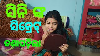 ସିନି ଙ୍କ ସିକ୍ରେଟ ଜଣାପଡ଼ିଲା/pabitra vlogs