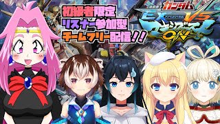 【マキオォン!!配信】第61回　初級者？の会