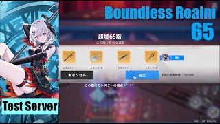 【幻塔】超域65階 グレイフォックス Gray Fox Test Server【Tower of Fantasy】