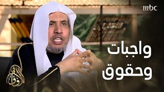 #في_الآفاق | رئيس هيئة علماء المسلمين يحدد واجبات الأقليات المسلمة وحقوقها