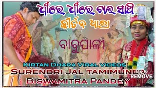 ସୁରେନ୍ଦ୍ରୀ ଜାଲ ।।ସମୟହାତରେ କାହାଣୀ ଲେଖୁଛି ହସରେ ଲୁହରେ ।। #surendrijal