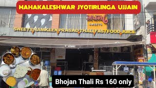 Apna Sweets \u0026 Restaurant || Ujjain Mahakal || Bhojan Thali || Indian Street Food