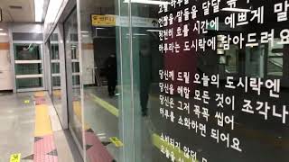 20241128 서울6호선 월드컵경기장역 진입 (응암순환행 열차)