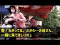 【スカッと】私の両親が他界した途端、義姉と3年暮らしている別居夫「遺産で新居を建てる！今日からお前は姉さんの召使なw」それを聞いた娘は大爆笑「まさか、父さん知らないの？w」実は