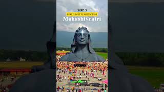 5 Best Places to Visit on This Mahashivratri! #mahadev #placestovisit #mahashivratri #shorts