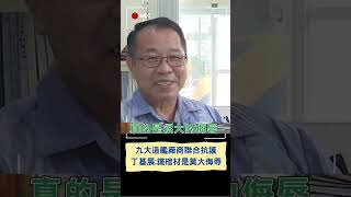 不滿廠商不計成本努力遭抹黑! 九大潛艦廠商聯合聲明抗議 錦慶董座丁基展還原\