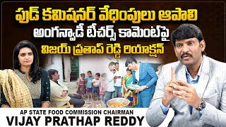 AP Food Commission Chairman Chitha Vijay Prathap Reddy Exclusive Interview | Anganwadi | ICTU