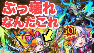 【モンスト】「超究極ルナティック」ゲージがぶっ飛ぶ…あいつが最強過ぎた…【タイバニコラボ】