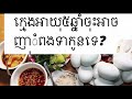 មនុស្សប្រភេទណាអាចញុាំពងទាកូនបាន health