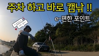 구독자님들이 가장 많이 물어본 신안 캠낚 포인트를 다시 가 보았습니다!!