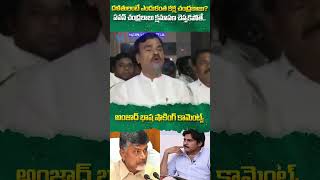 దళితులంటే ఎందుకంత కక్ష చంద్రబాబు? #chandrababu #pawankalyan #tdp #ytshots #trendingshorts