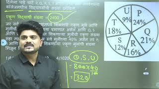 Day 4 -TCS/ IBPS PYQ Series(विचारलेल्या प्रश्नाचा सराव)||अंकगणित बुद्धिमता ||#math #trick #talathi