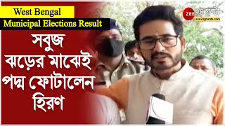 Municipal Election Result 2022: 'ঐতিহাসিক জয়, সত্যের জয়,'সবুঝ ঝড়ের মাঝেও খড়গপুরে পদ্ম ফোটালেন হিরণ