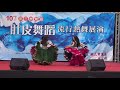 107年三樹鶯區肚皮舞及流行熱舞展演 zsa manca deladap gypsy