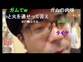 大衆酒場ウナで自称a５ランクの生肉を食べさせられる横山緑一行【2015 06 26】