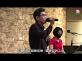 cgbc chinese service 10 apr 2022 萧志仁牧师