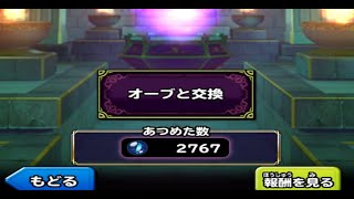 星のドラゴンクエスト（星ドラ）マルチ周回が凄く辛いです＞＜＆この条件は殆どの方が引っかかったと思います＃1857