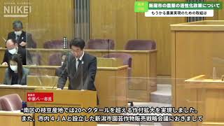 佐藤幸雄市議が新潟市議会２月定例会で一般質問【2022年3月3日】