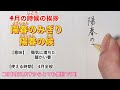 4月　時候（季節）の挨拶　【陽春のみぎり 候】行書　ボールペン　ペン字　ビジネス　手紙