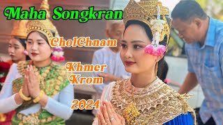 បុណ្យ​ចូល​ឆ្នាំ​ថ្មី ប្រពៃណី​ជាតិ - មហា​សង្រ្កាន្ត Khmer New Year - Maha Songkran Khmer Krom.