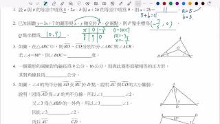 八下-隨堂同步卷-第４２回