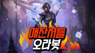 [POE2]1부 오라봇 테스트 2부 디아블로4시즌7